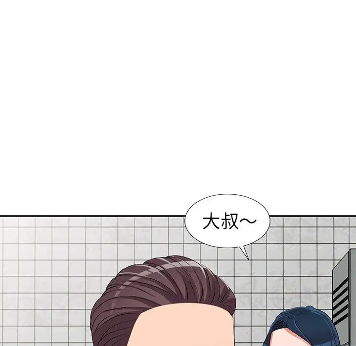 娜娜變身記第21话