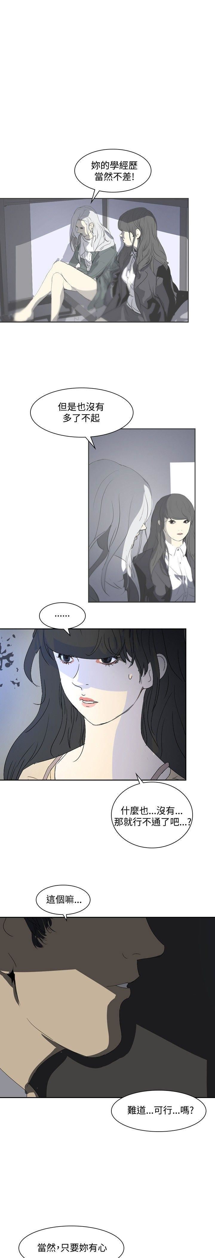 延希第23話