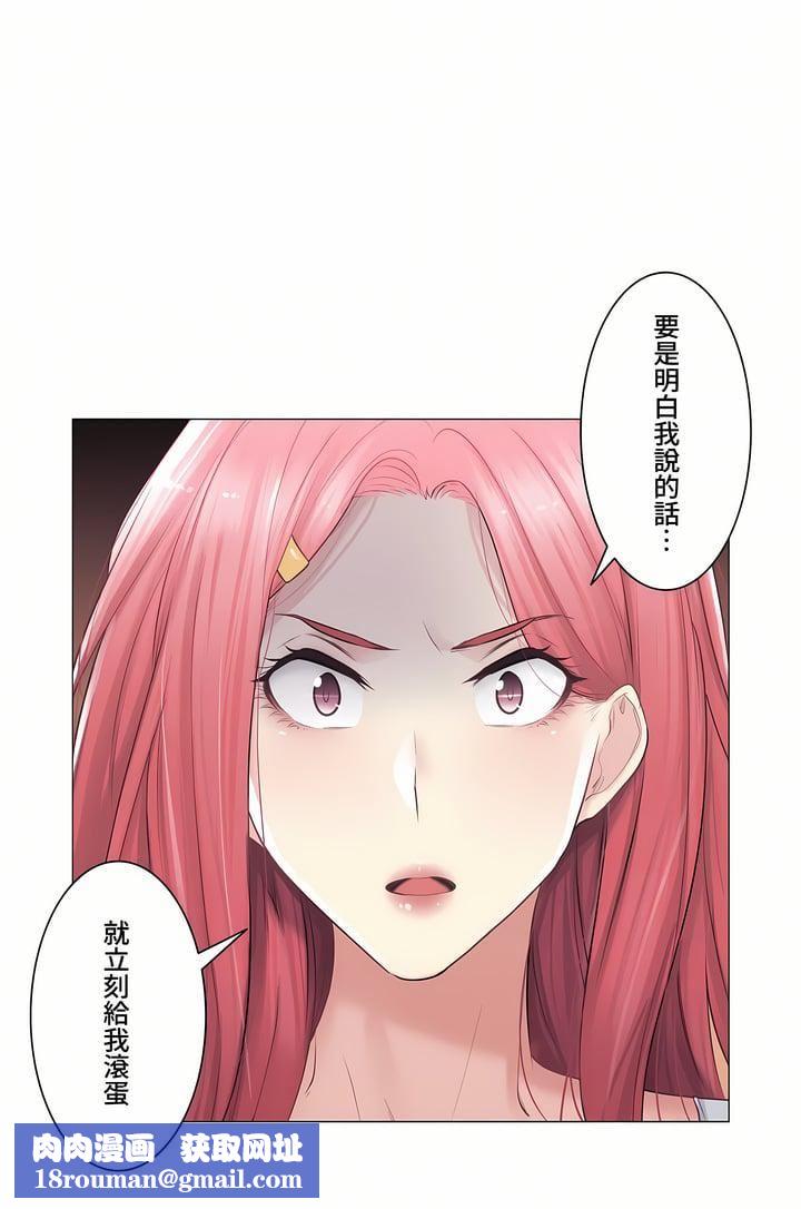 觸電！～解封之觸～第三季77話