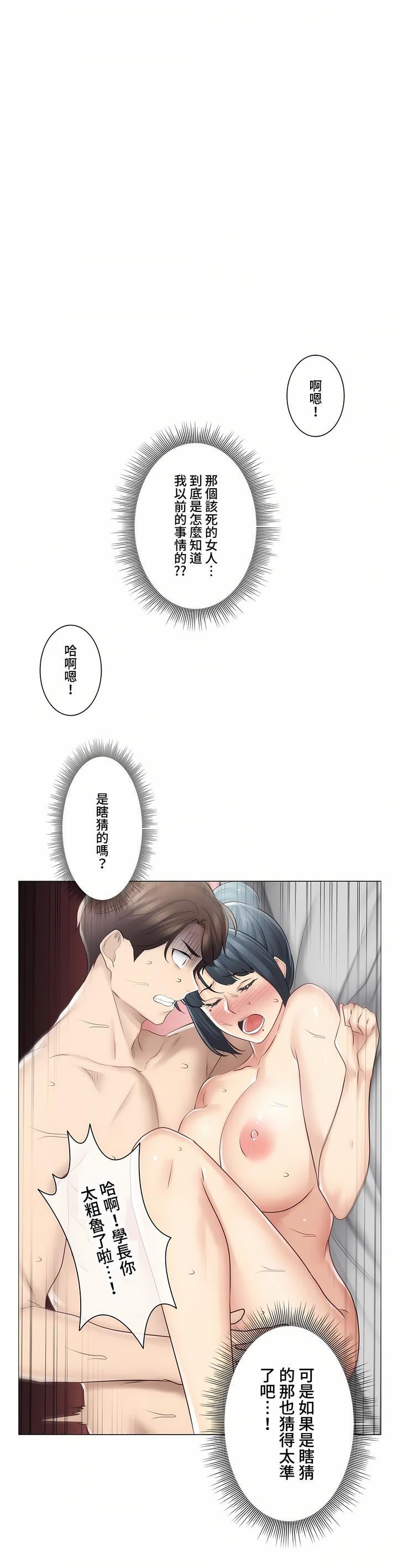 触电！～解封之触～第三季77话