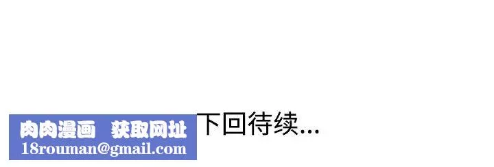 娜娜變身記第21话