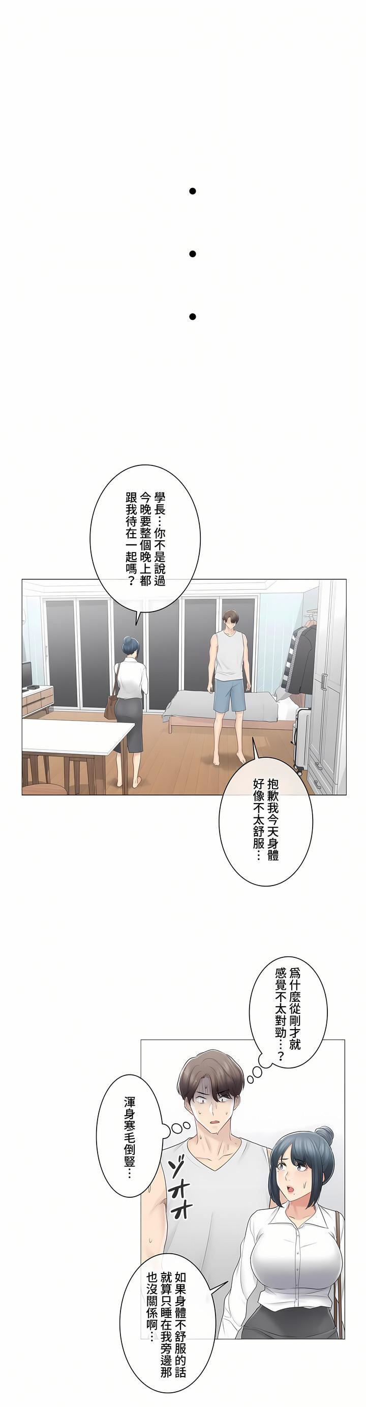 触电!~解封之触~第三季77话