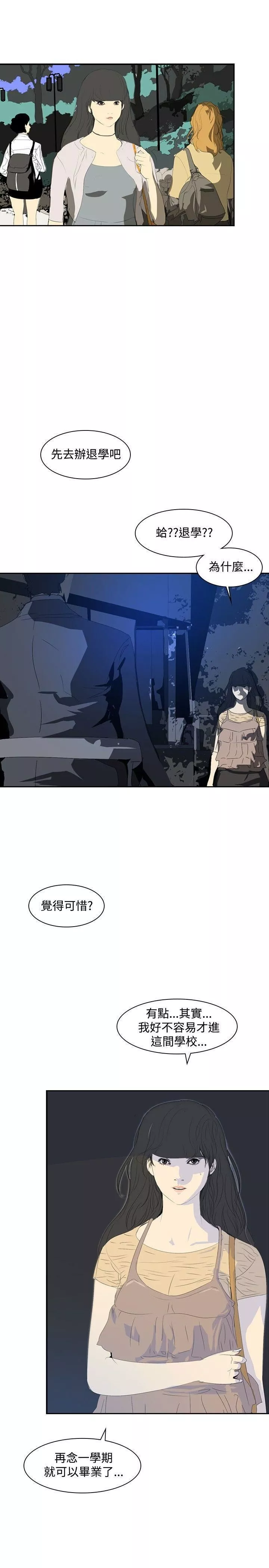 延希第24話