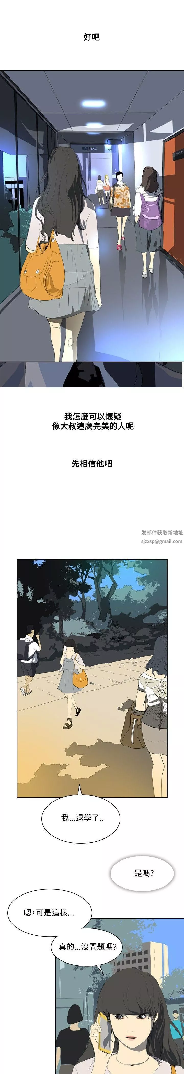 延希第24話