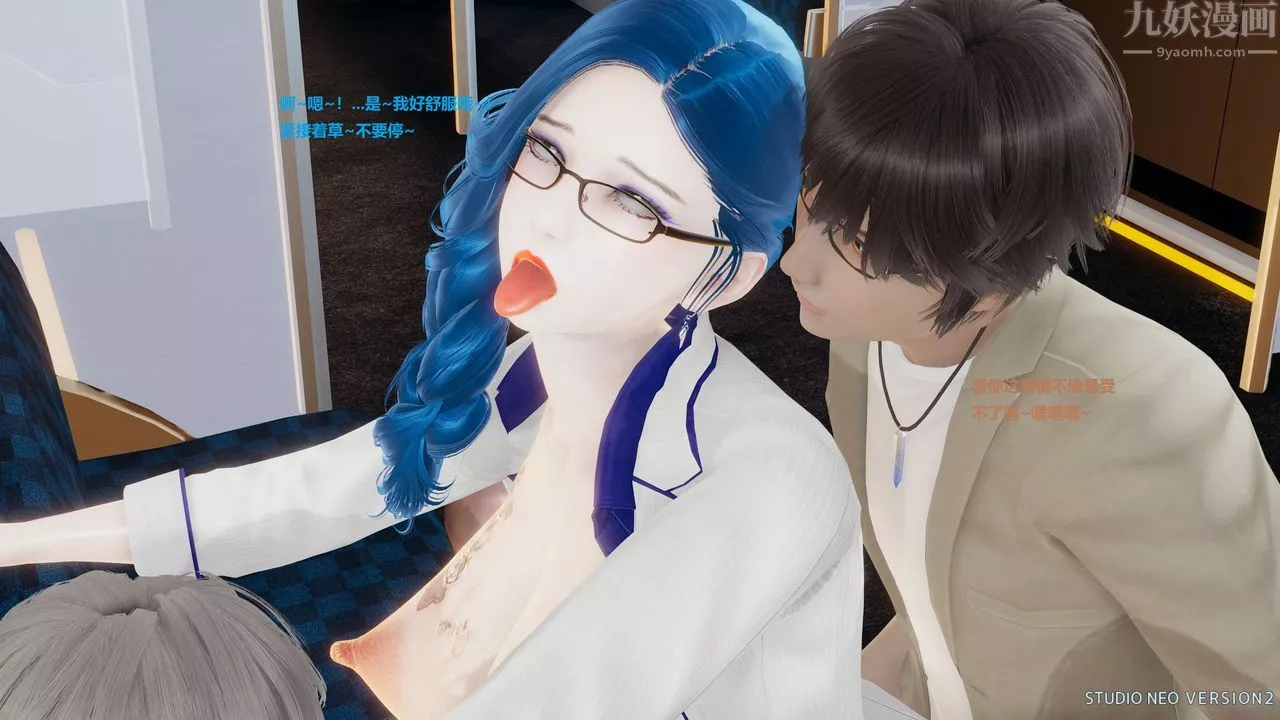 [3D]異世界的阿姨們第09話