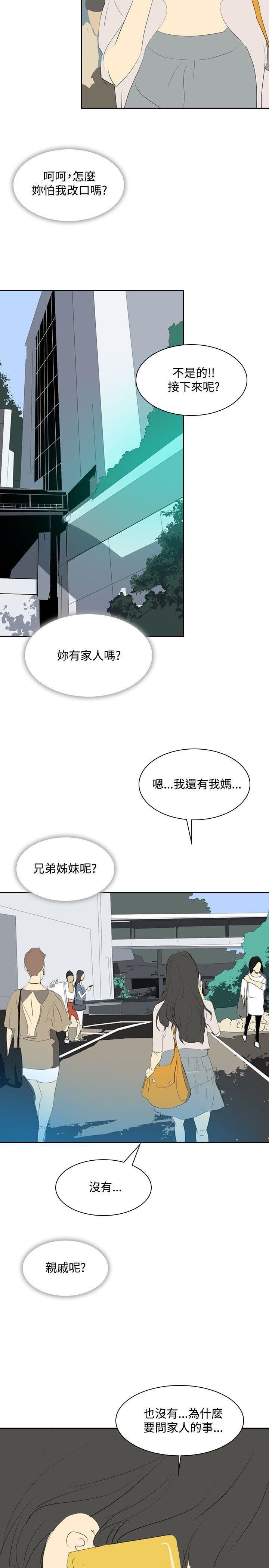 延希第24話