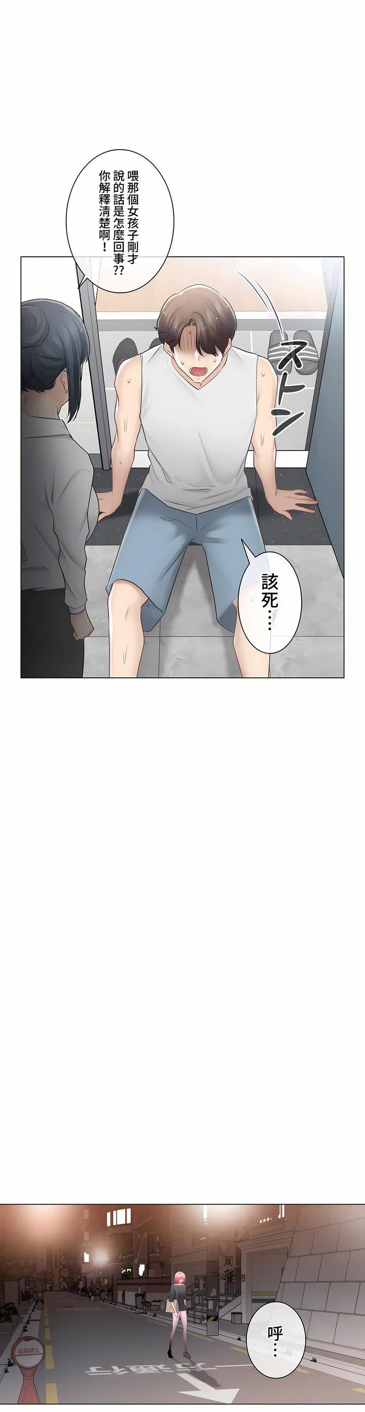 触电！～解封之触～第三季77话