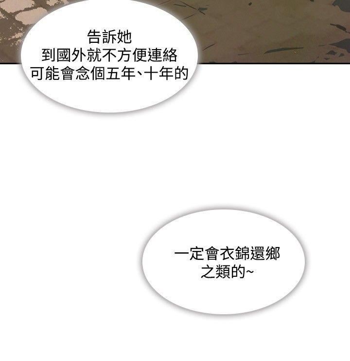 延希第24話