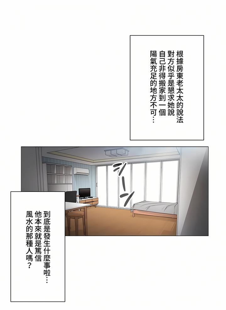 触电！～解封之触～第三季78话