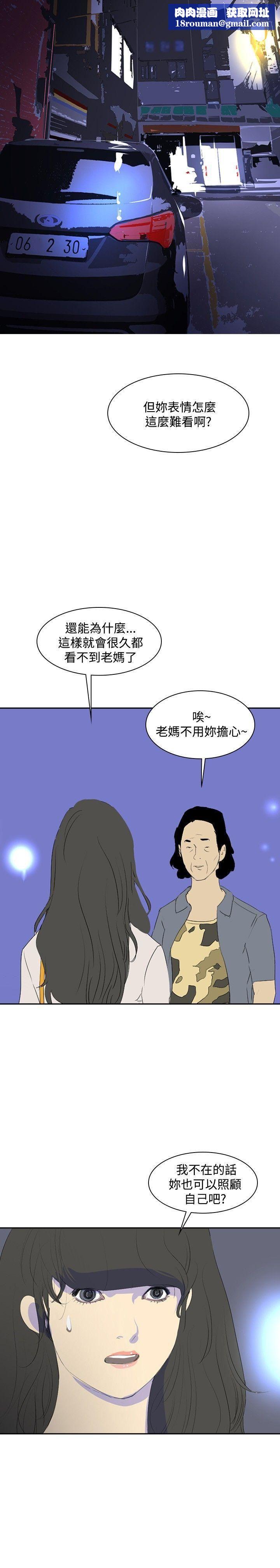 延希第24話