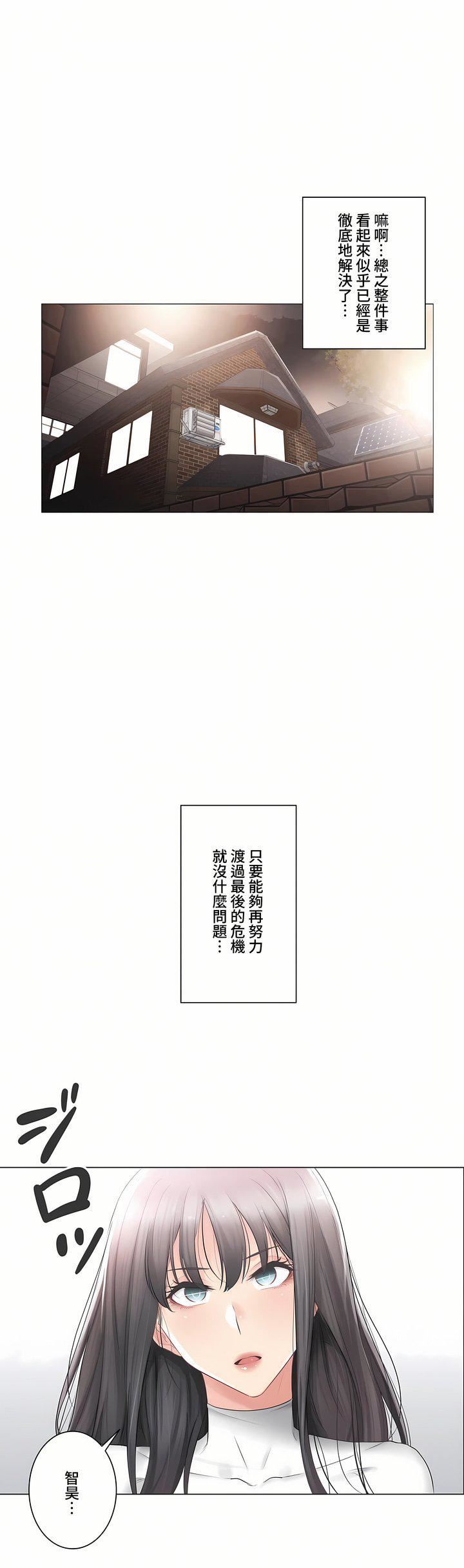 觸電！～解封之觸～第三季78話