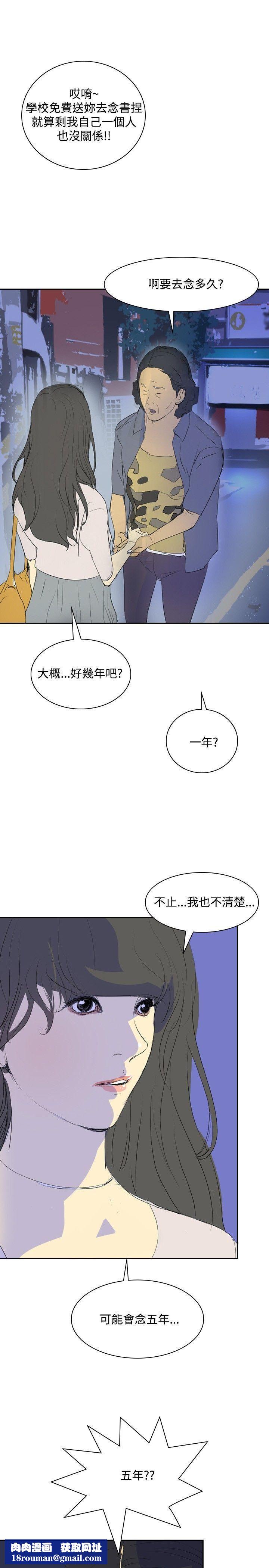 延希第24話