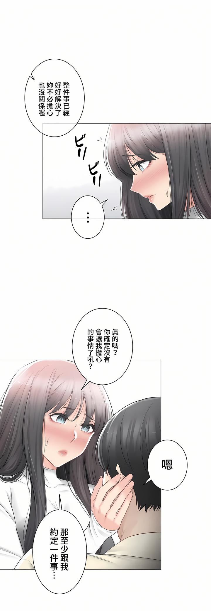 觸電！～解封之觸～第三季78話