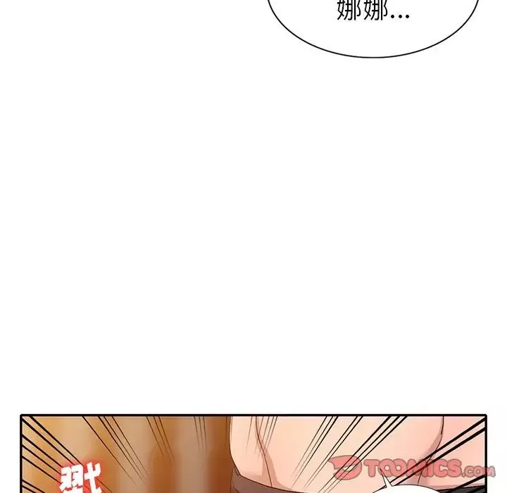 娜娜變身記第22话