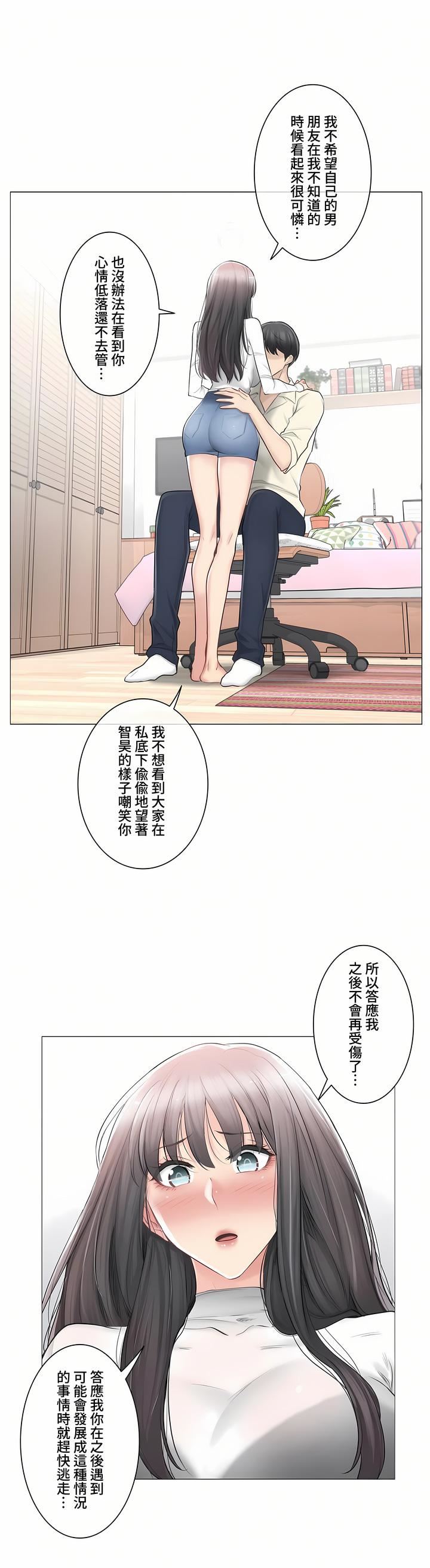 觸電！～解封之觸～第三季78話