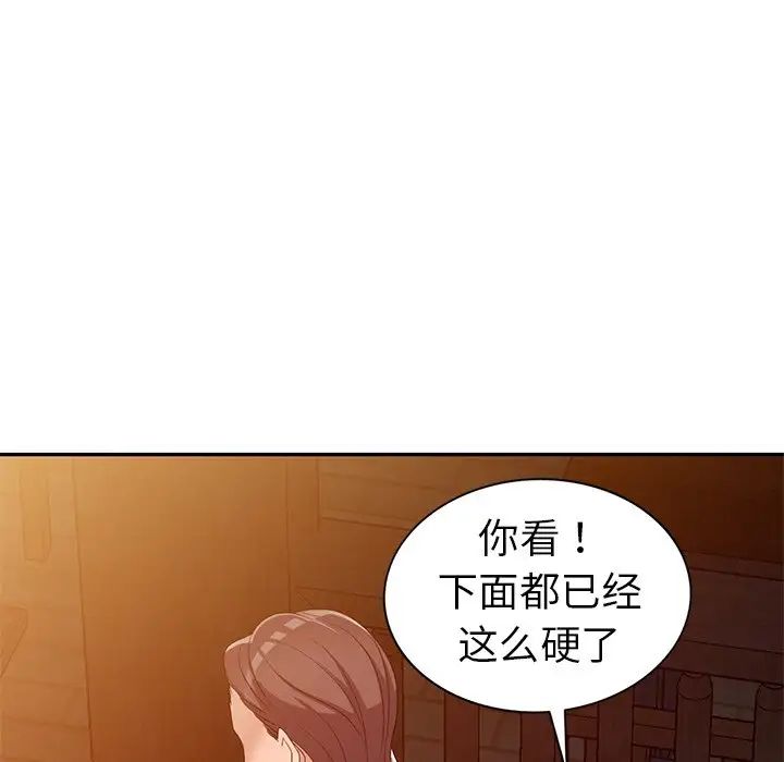 娜娜變身記第22话