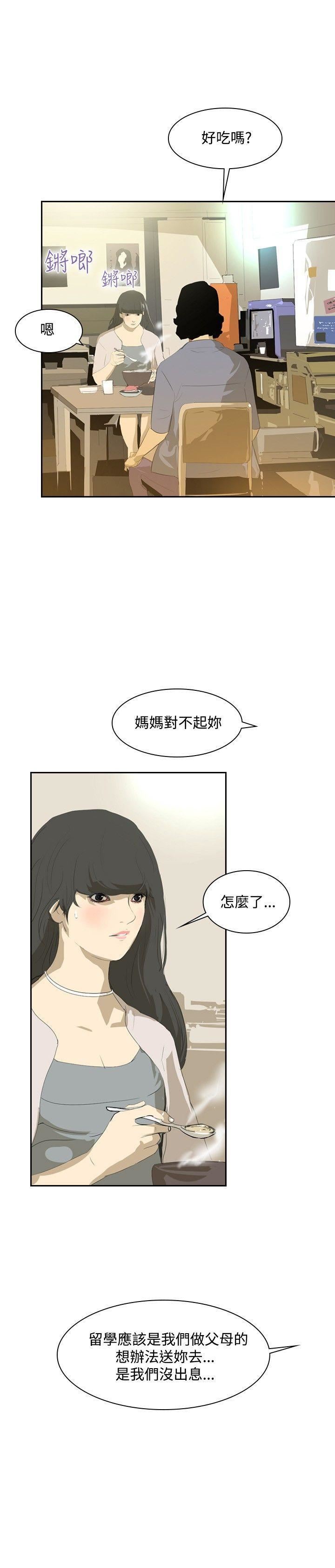 延希第24話