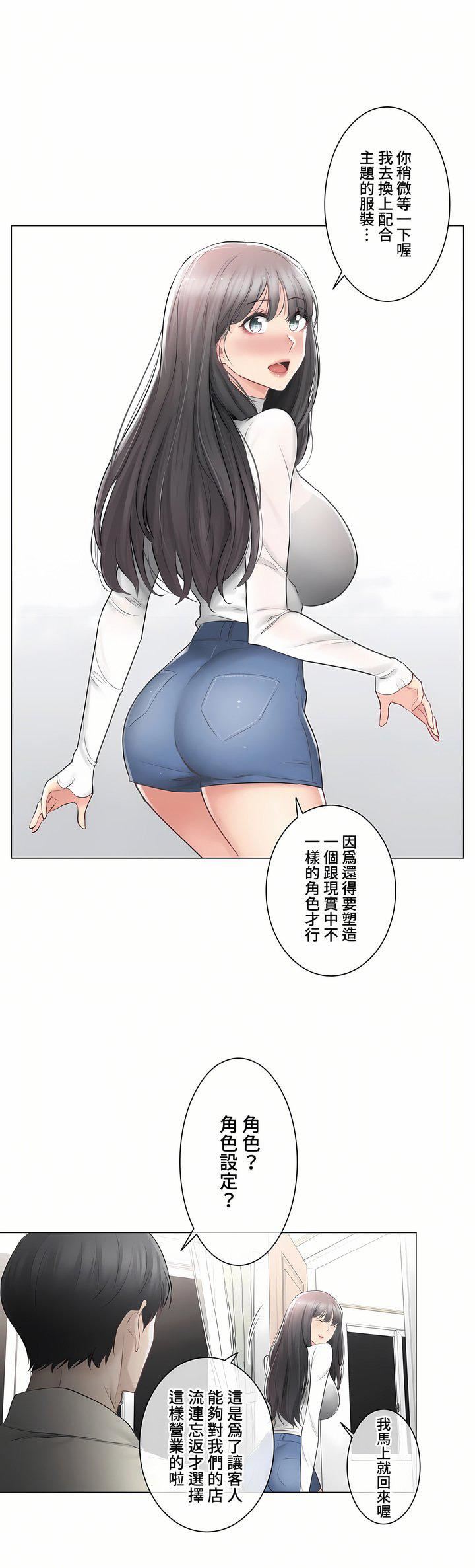 觸電！～解封之觸～第三季78話