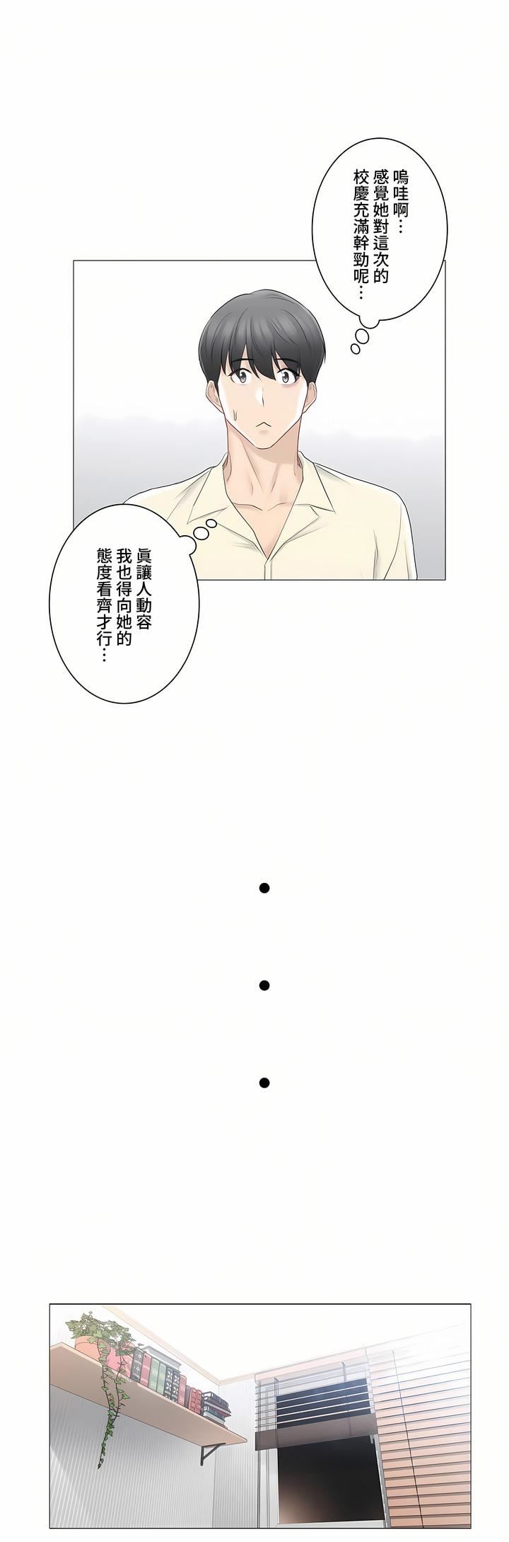 觸電！～解封之觸～第三季78話