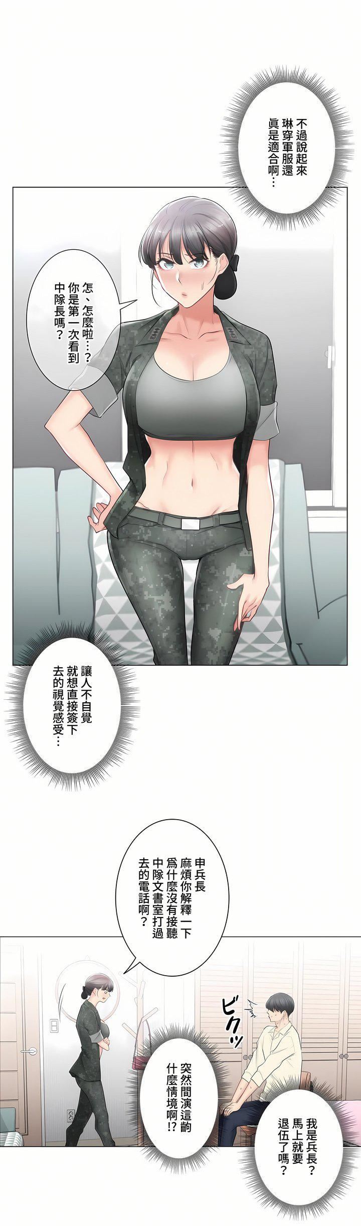觸電！～解封之觸～第三季78話