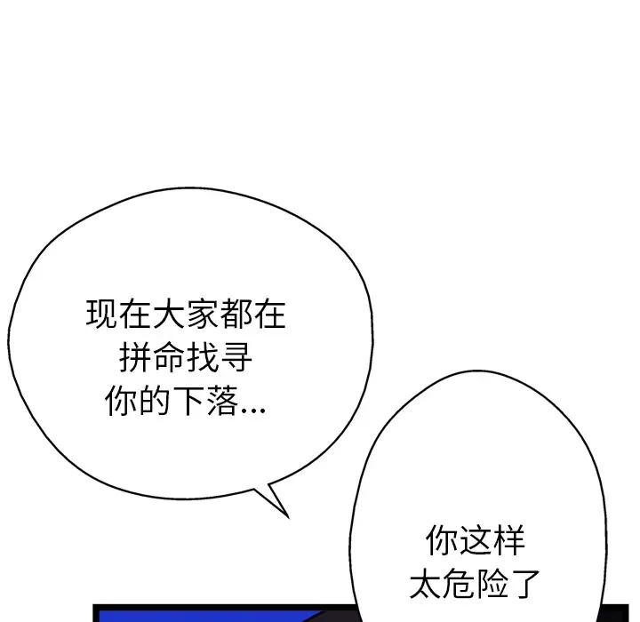 GP-禁区守卫第15话