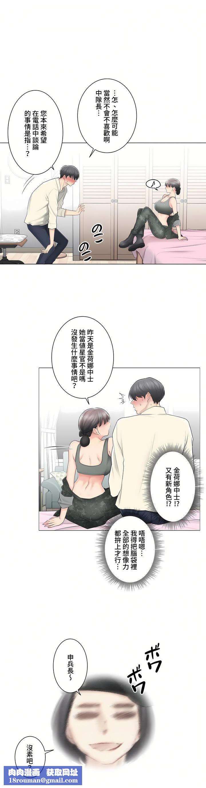 觸電！～解封之觸～第三季78話