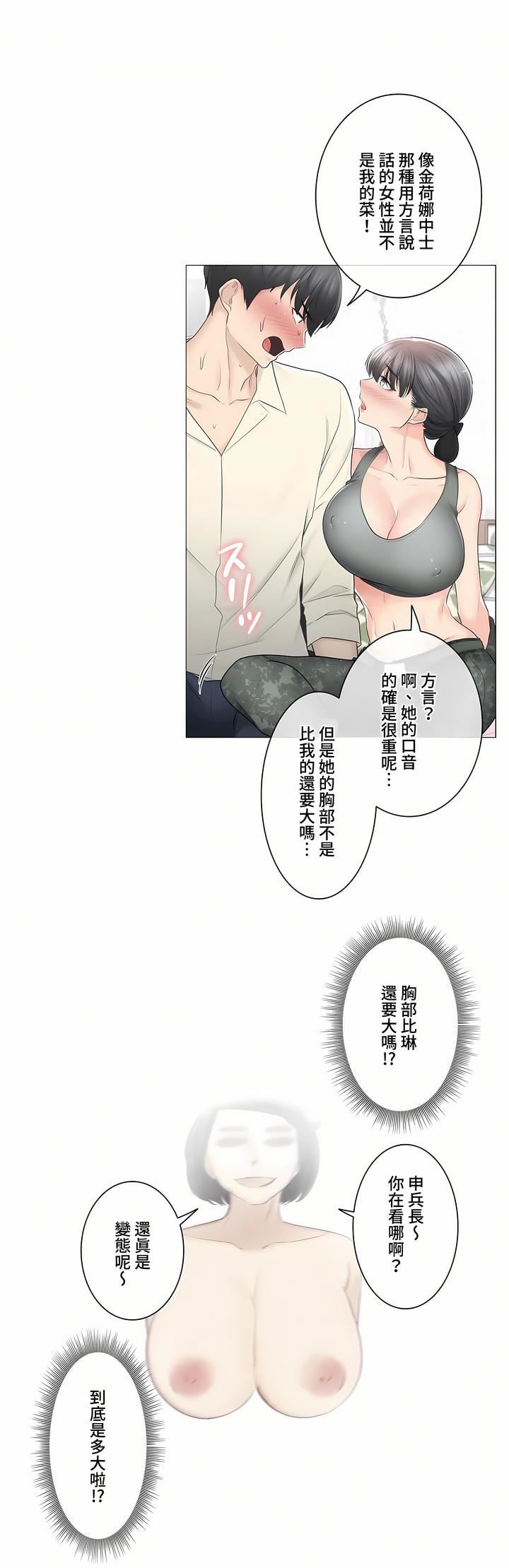 觸電！～解封之觸～第三季78話