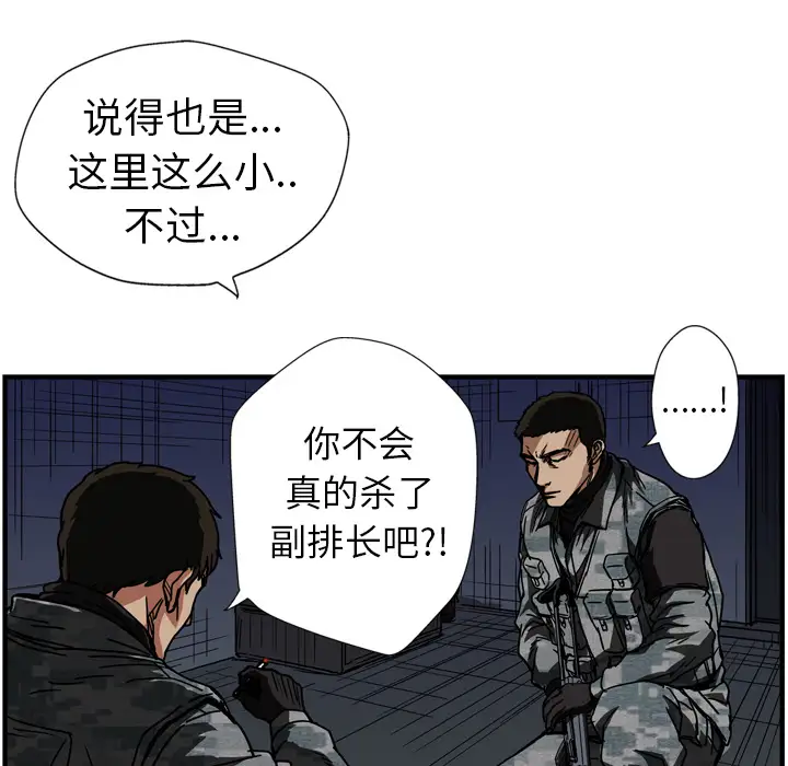 GP-禁区守卫第15话