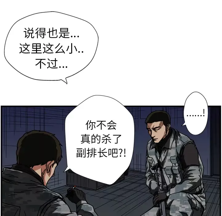 GP-禁区守卫第15话