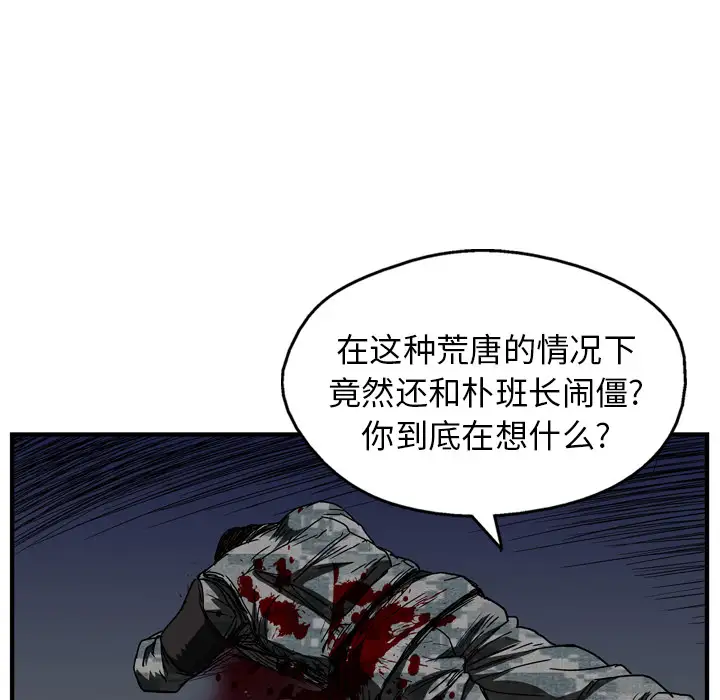 GP-禁区守卫第15话