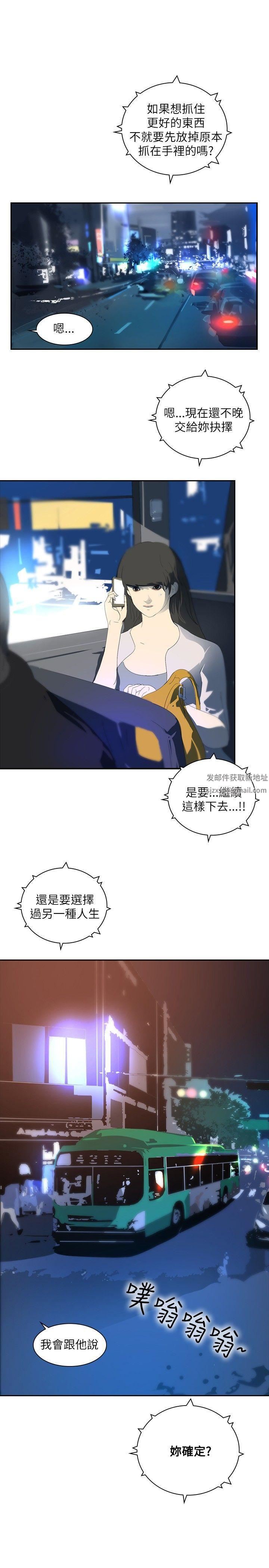 延希第25話