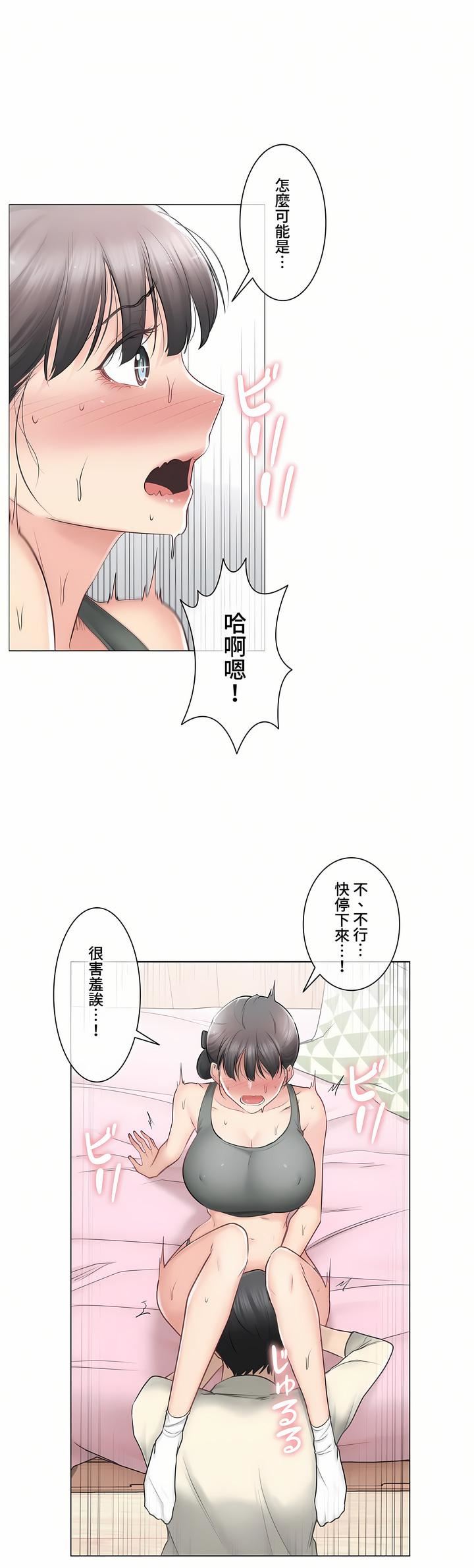 触电！～解封之触～第三季78话