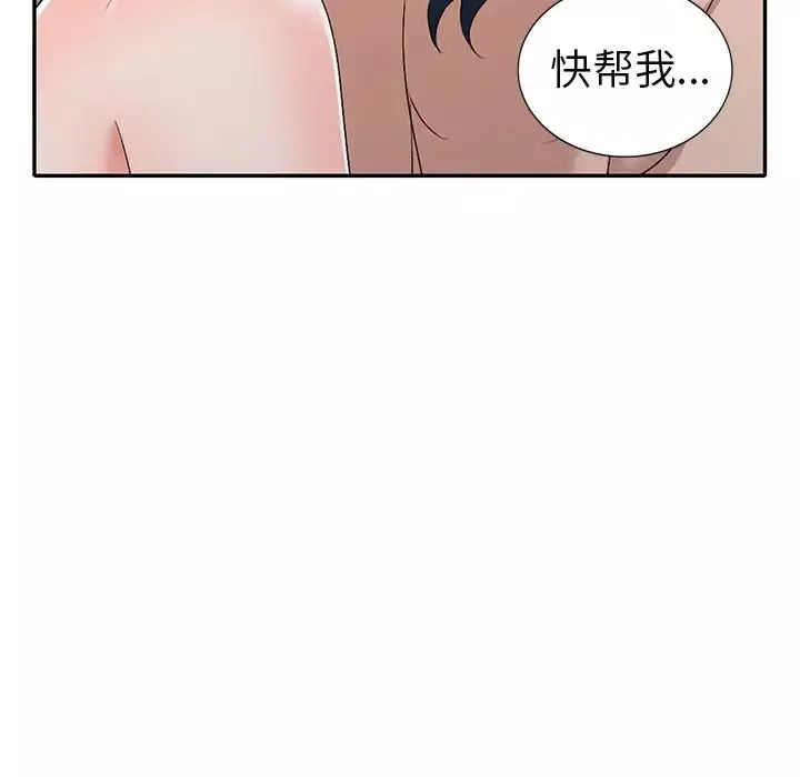 娜娜變身記第22话