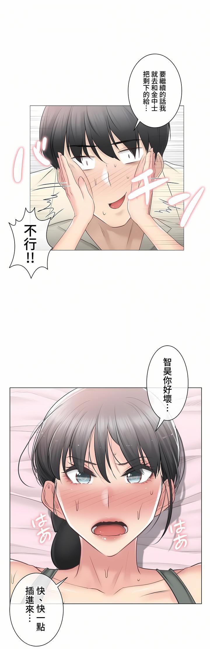 觸電！～解封之觸～第三季78話