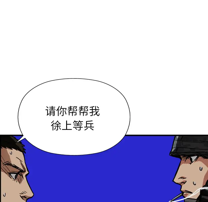GP-禁区守卫第15话
