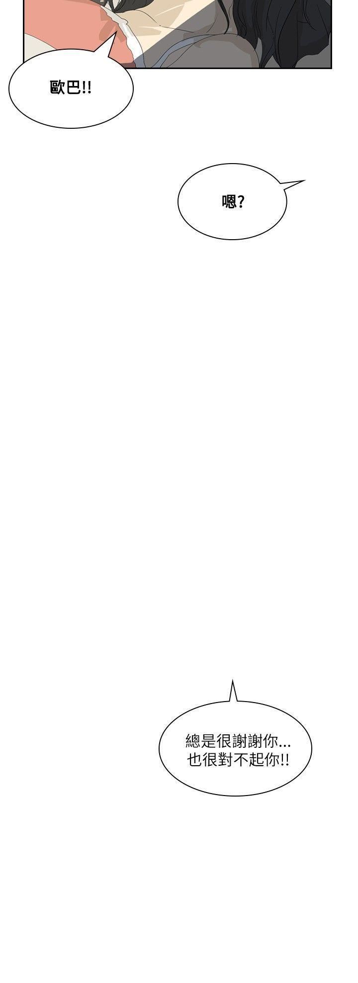 延希第25话