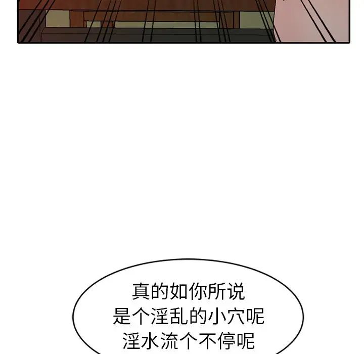 娜娜變身記第22话