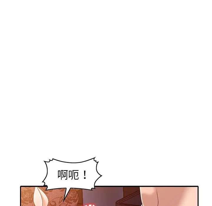 娜娜變身記第22话