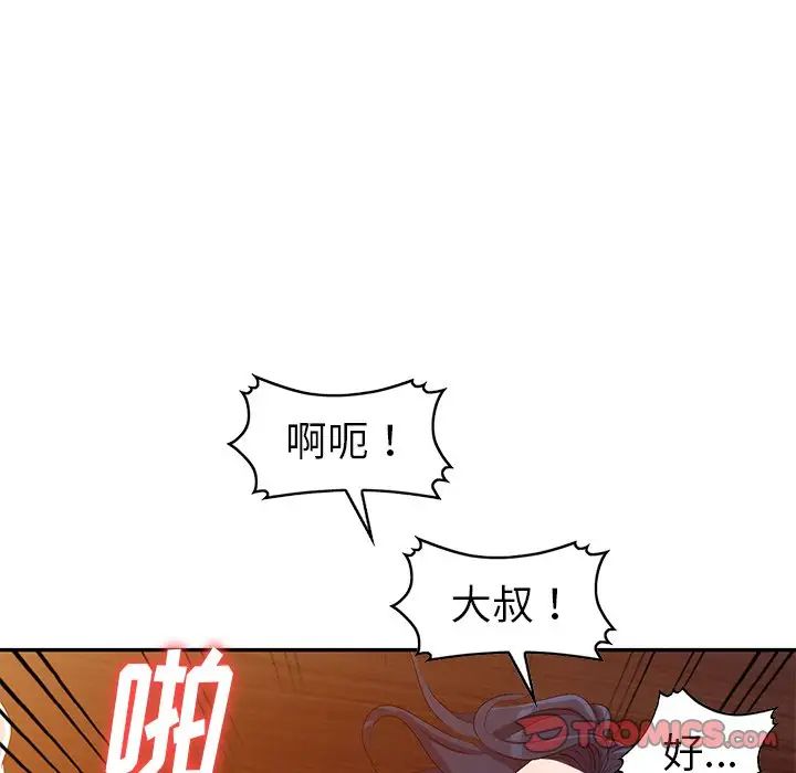 娜娜變身記第22话