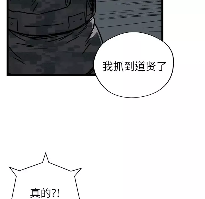 GP-禁区守卫第15话