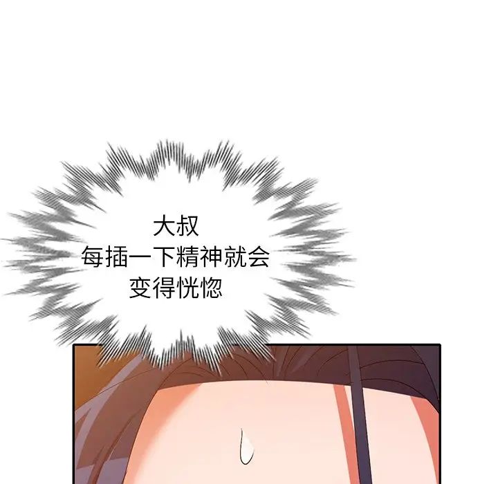 娜娜變身記第22话