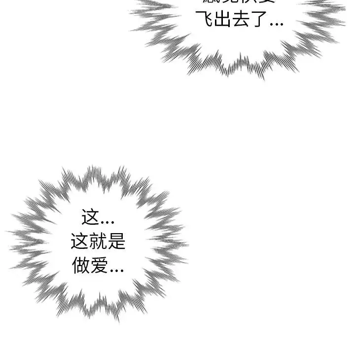 娜娜變身記第22话
