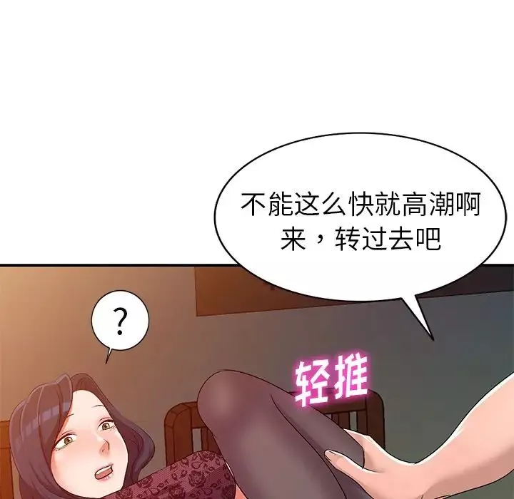娜娜變身記第22话