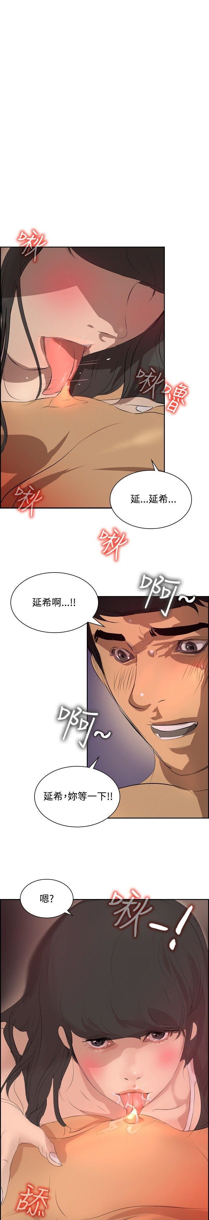 延希第26话