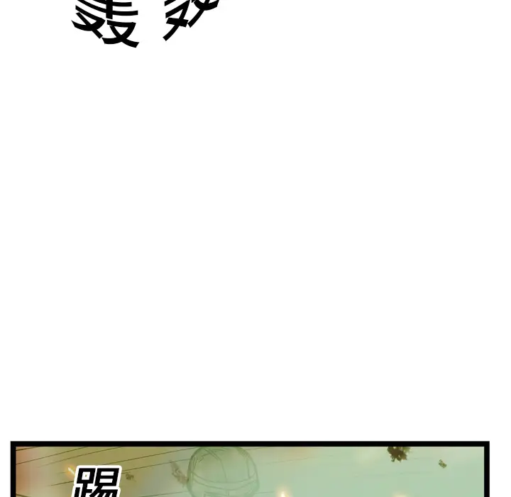 GP-禁区守卫第15话