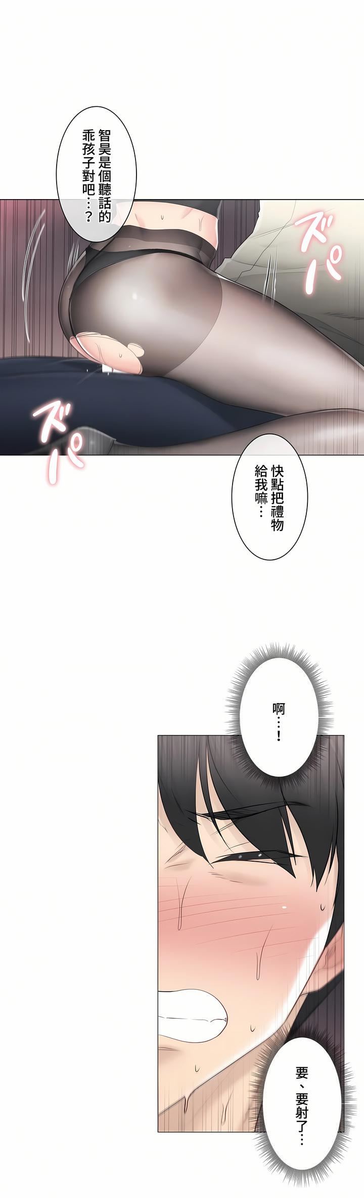 触电!~解封之触~第三季79话