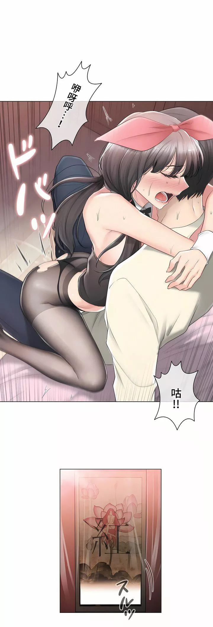 觸電！～解封之觸～第三季79話