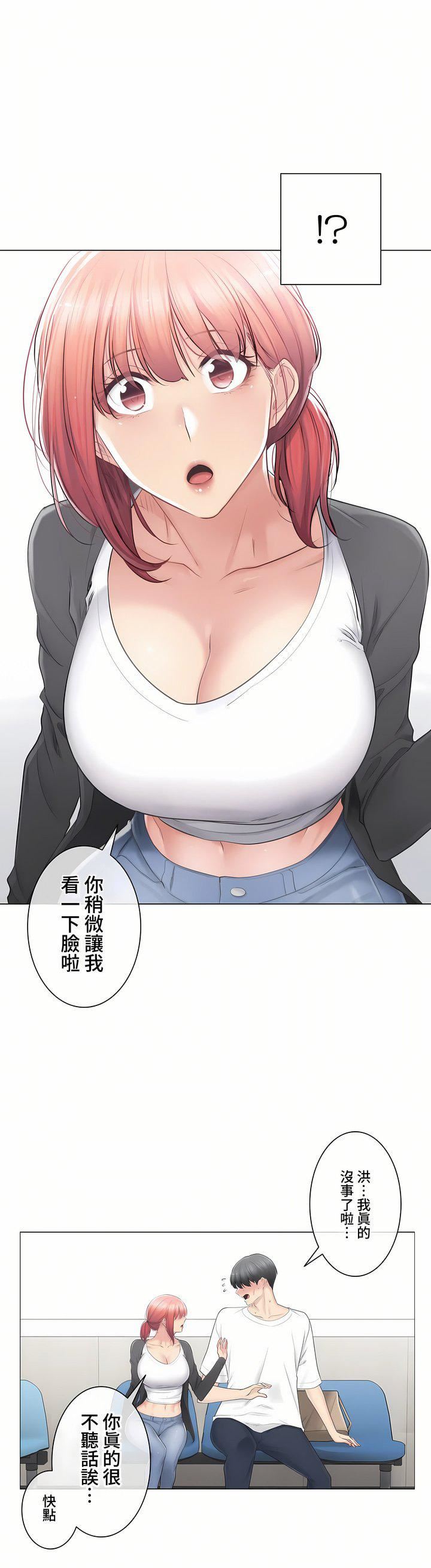 触电!~解封之触~第三季80话