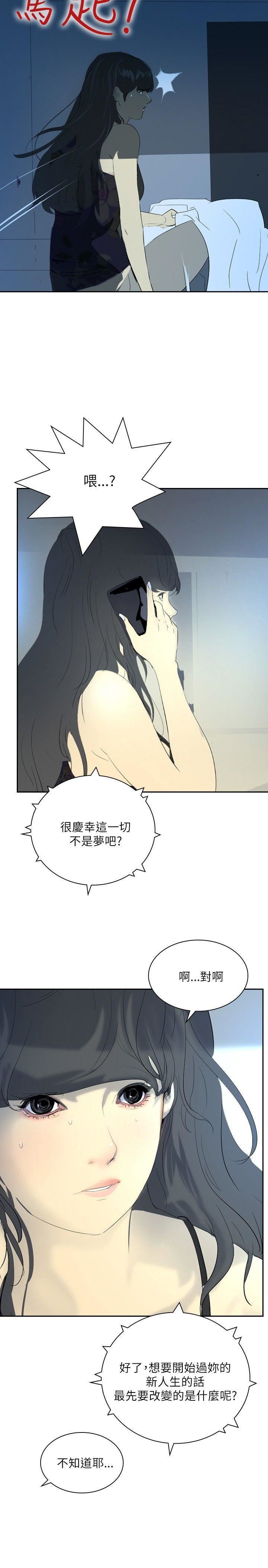 延希第27話