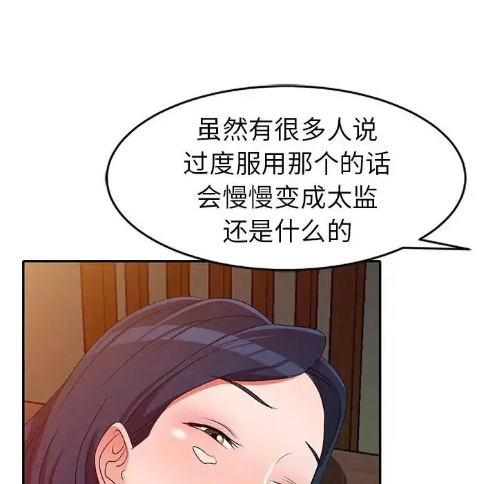 娜娜變身記第22话